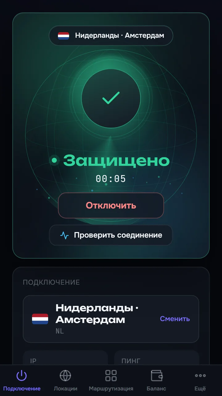 Успешное подключение NUNA на Android