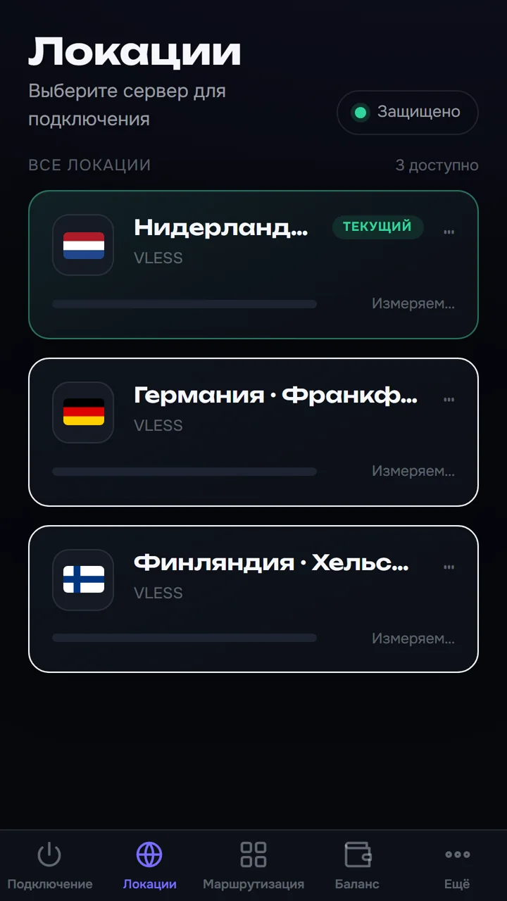 Выбор локации NUNA на Android