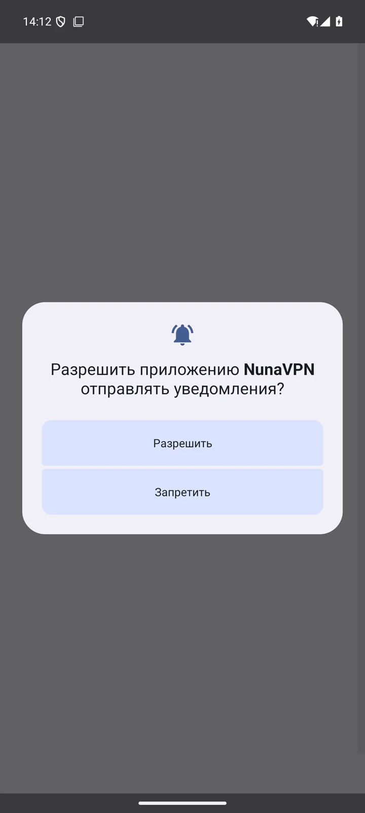 Оригинальный запрос Android на отправку уведомлений приложением NunaVPN