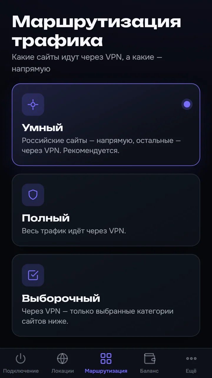 Настройка маршрутизации NUNA на Android