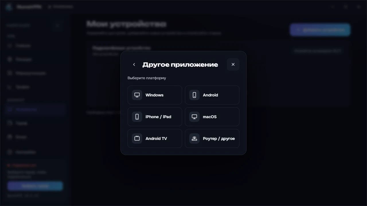 Оригинальное окно NUNA с выбором iPhone / iPad